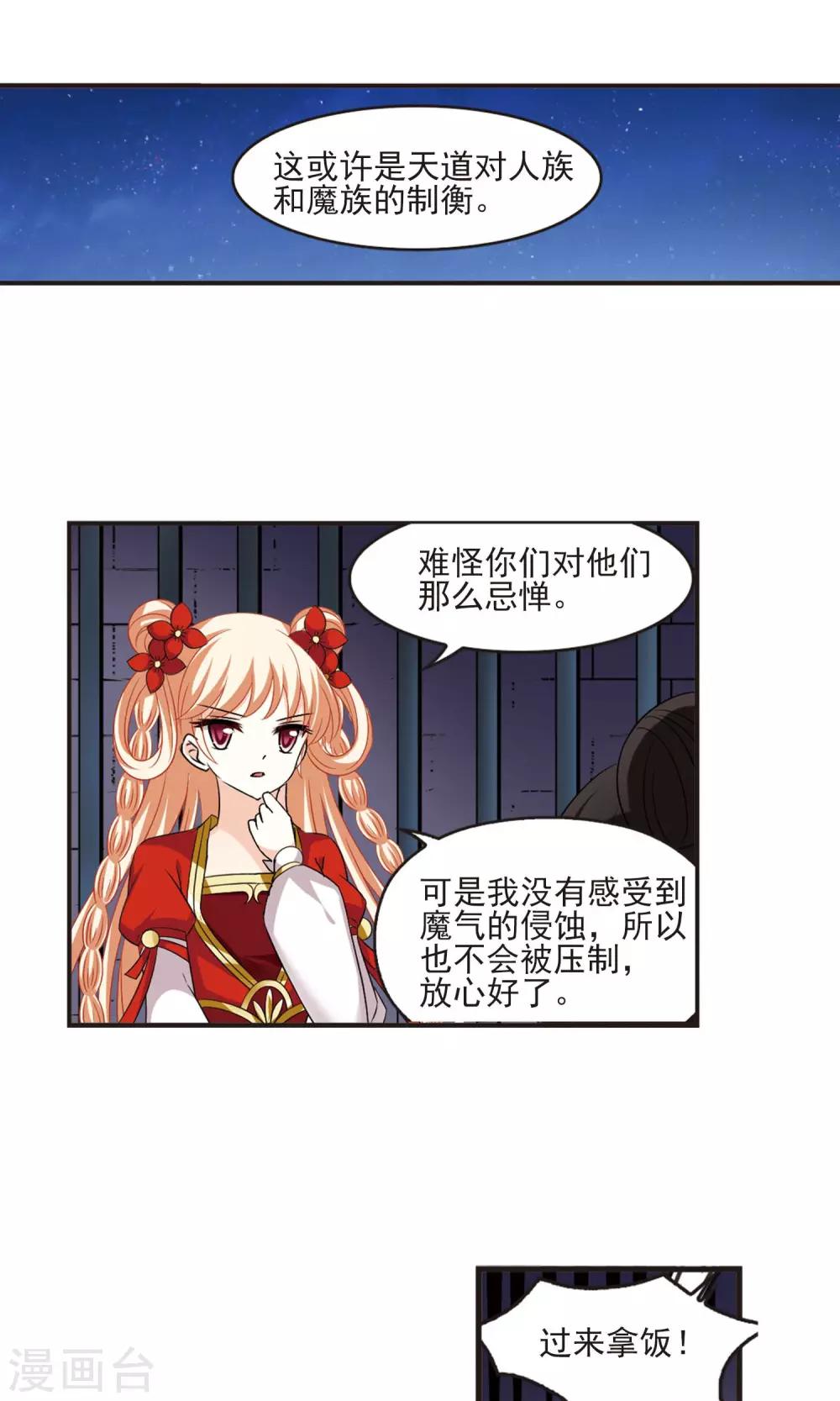 风起苍岚韩漫全集-第342话 小晚登场2无删减无遮挡章节图片 