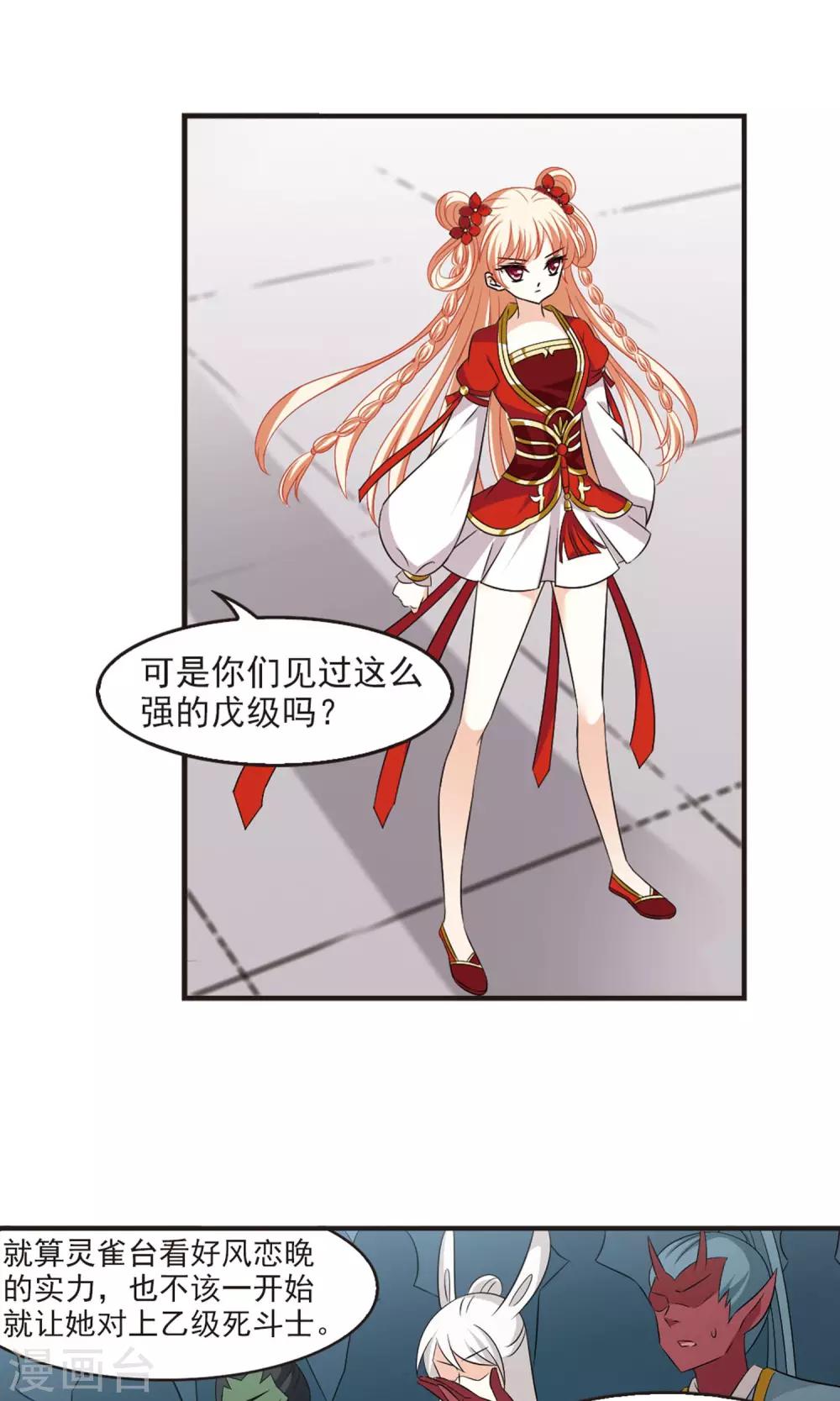 风起苍岚韩漫全集-第343话 以一敌十1无删减无遮挡章节图片 