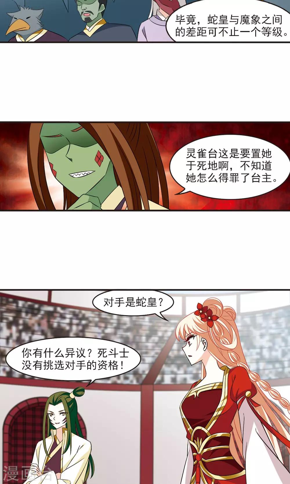 风起苍岚韩漫全集-第343话 以一敌十1无删减无遮挡章节图片 