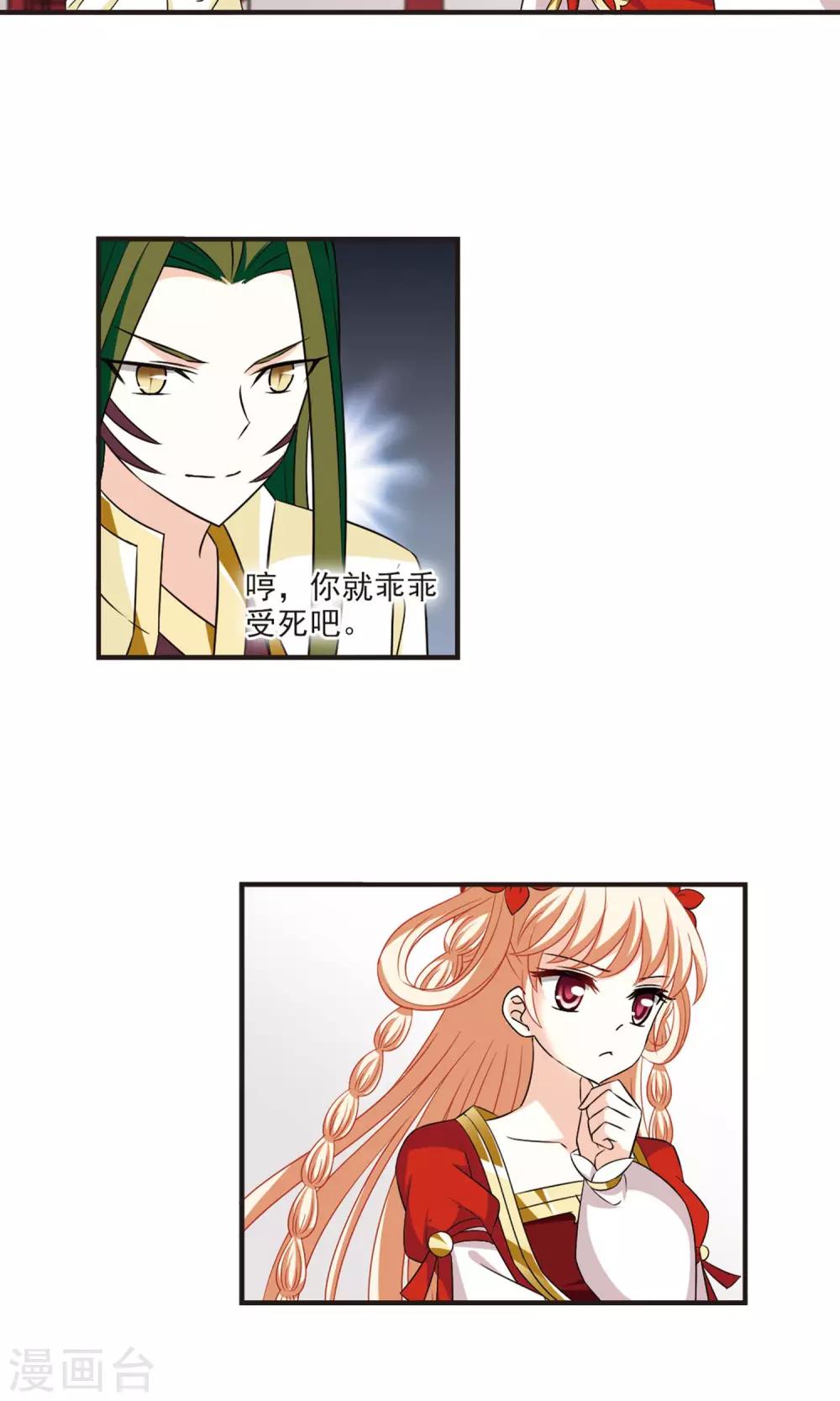 风起苍岚韩漫全集-第343话 以一敌十1无删减无遮挡章节图片 