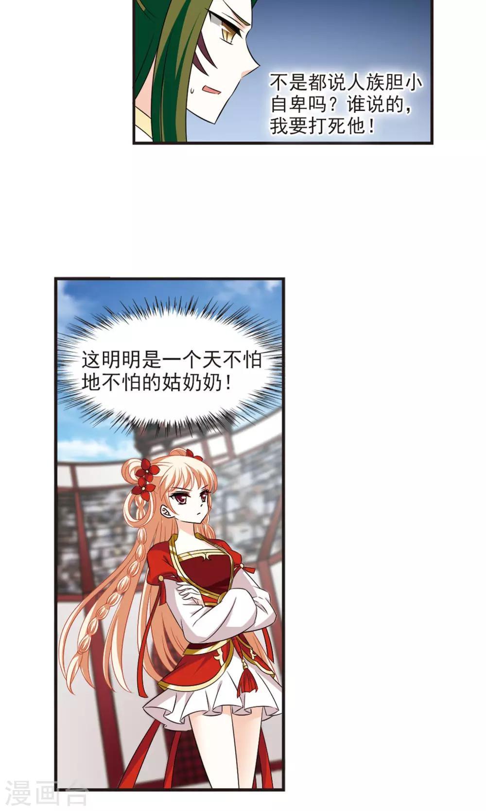 风起苍岚韩漫全集-第343话 以一敌十1无删减无遮挡章节图片 
