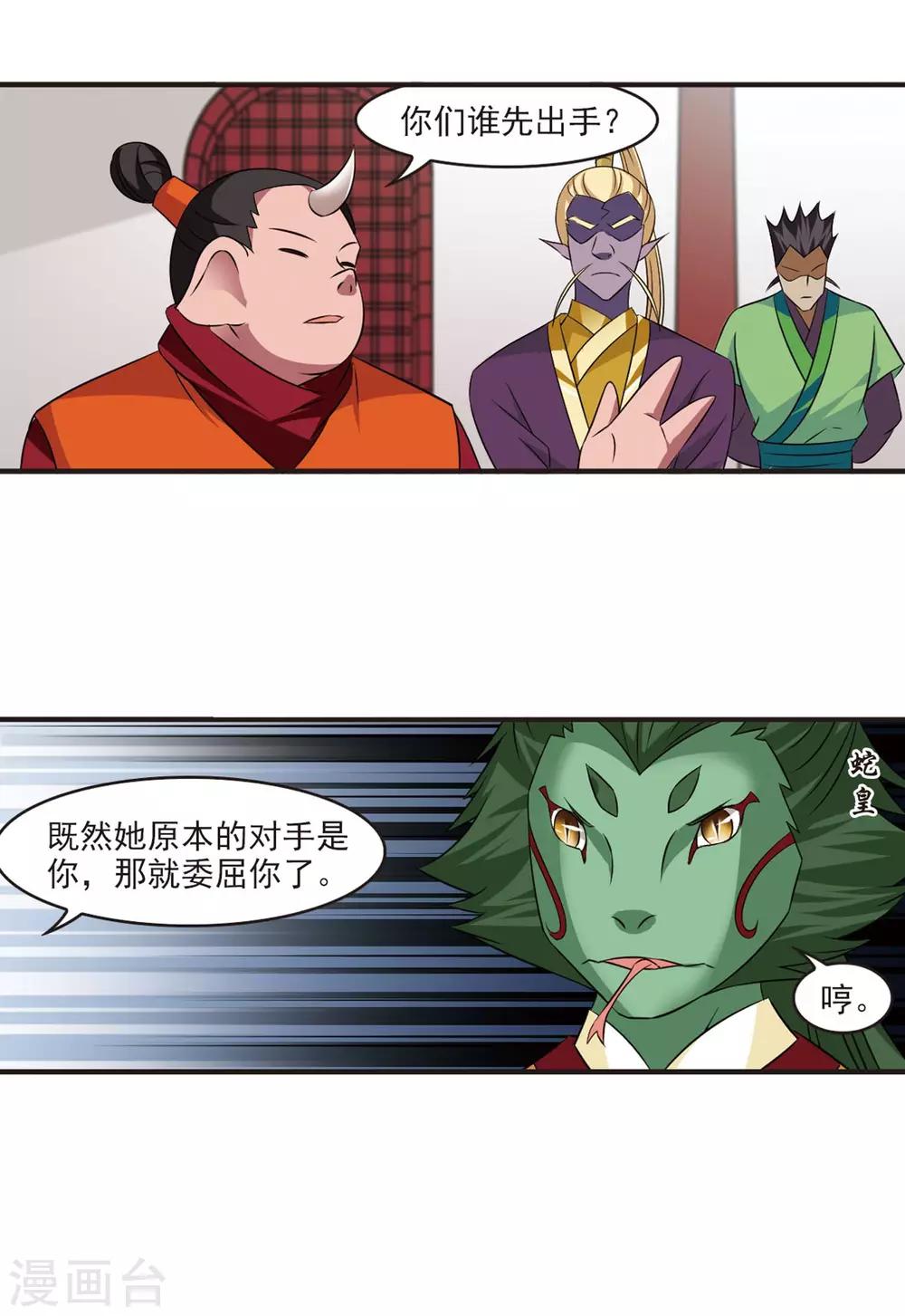 风起苍岚韩漫全集-第343话 以一敌十1无删减无遮挡章节图片 