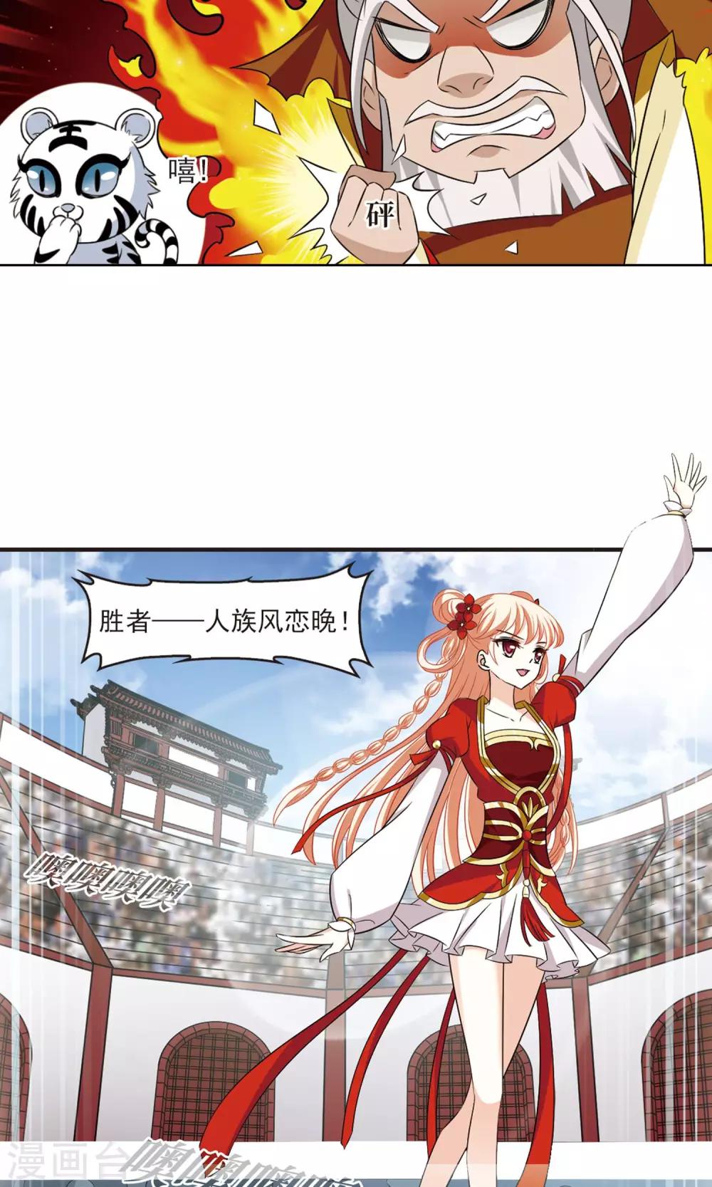 风起苍岚韩漫全集-第343话 以一敌十1无删减无遮挡章节图片 