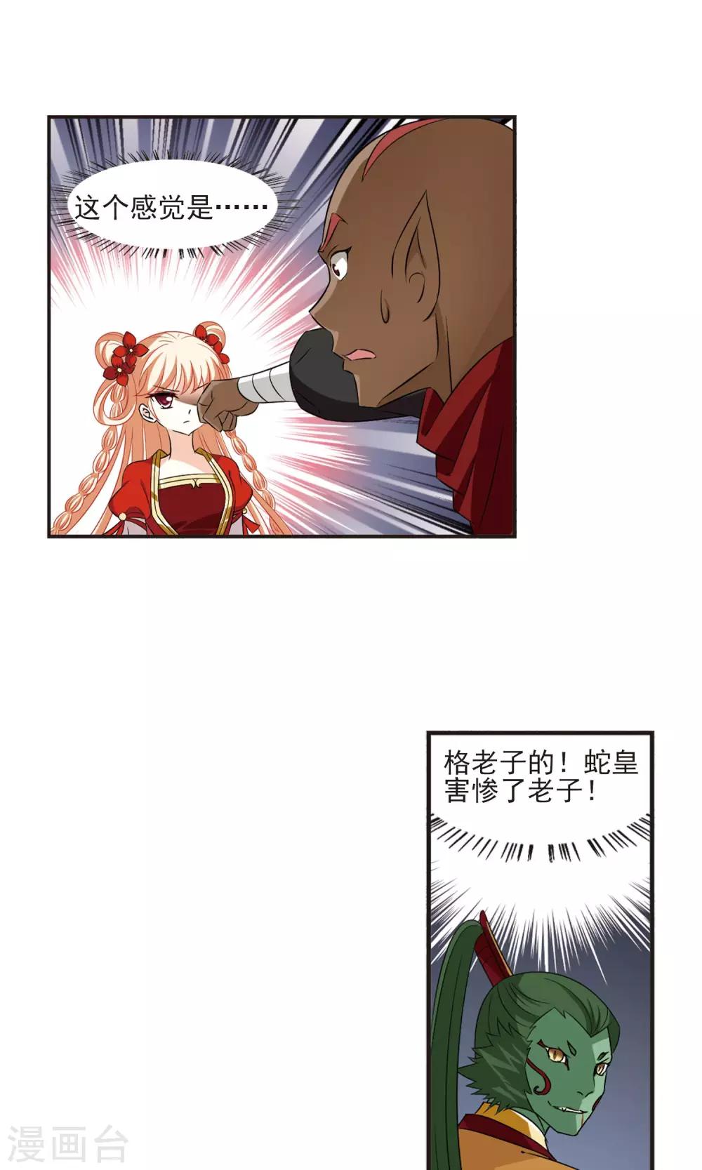风起苍岚韩漫全集-第344话 以一敌十2无删减无遮挡章节图片 
