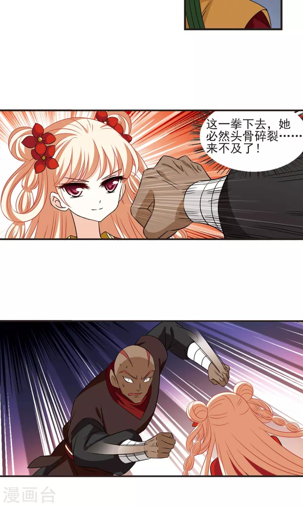 风起苍岚韩漫全集-第344话 以一敌十2无删减无遮挡章节图片 