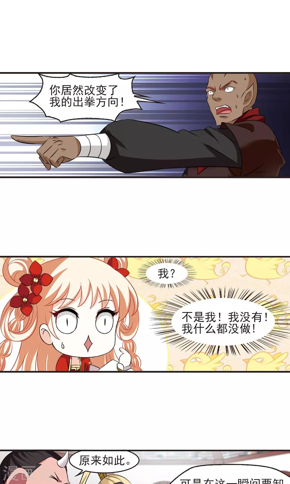 风起苍岚韩漫全集-第344话 以一敌十2无删减无遮挡章节图片 