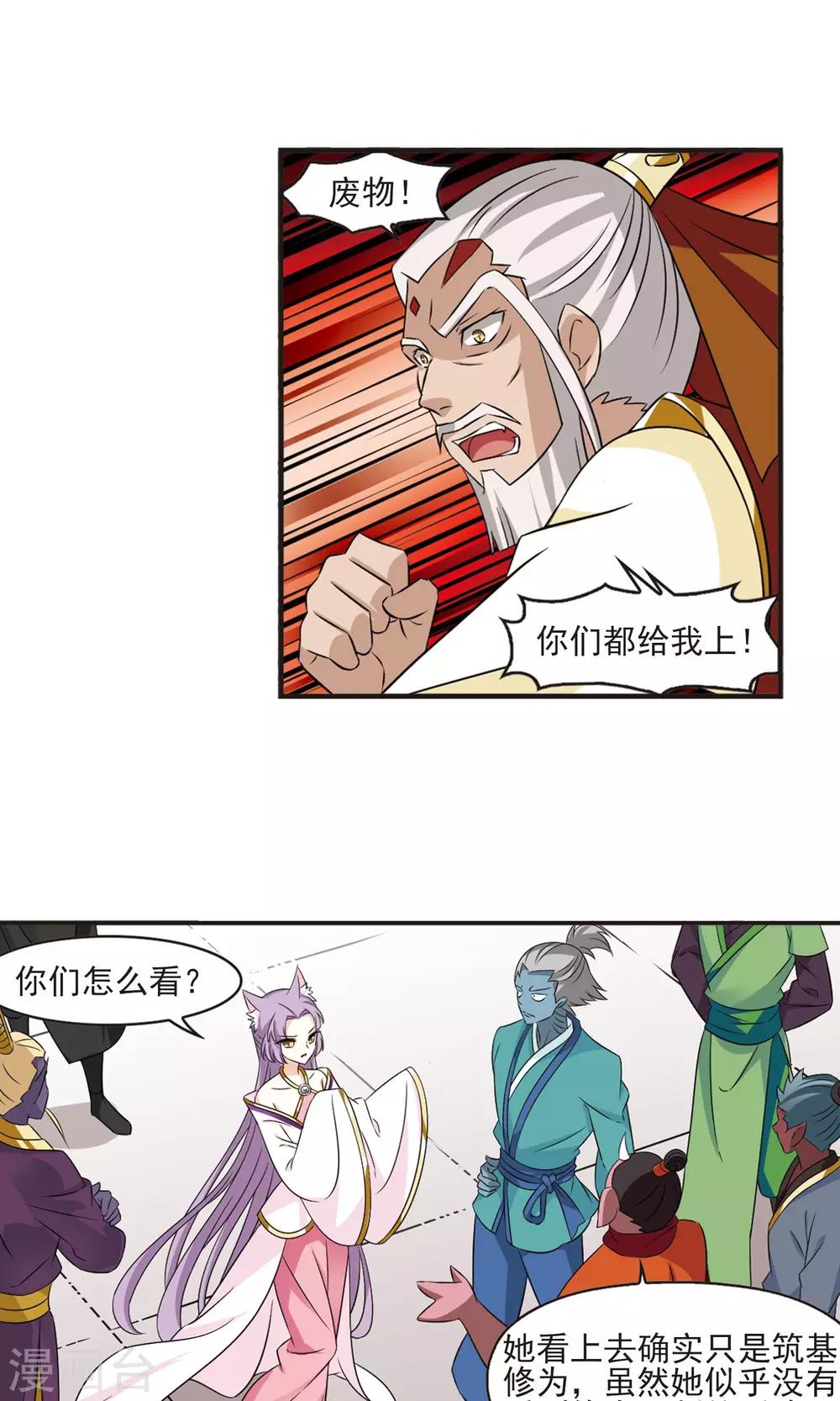 风起苍岚韩漫全集-第344话 以一敌十2无删减无遮挡章节图片 