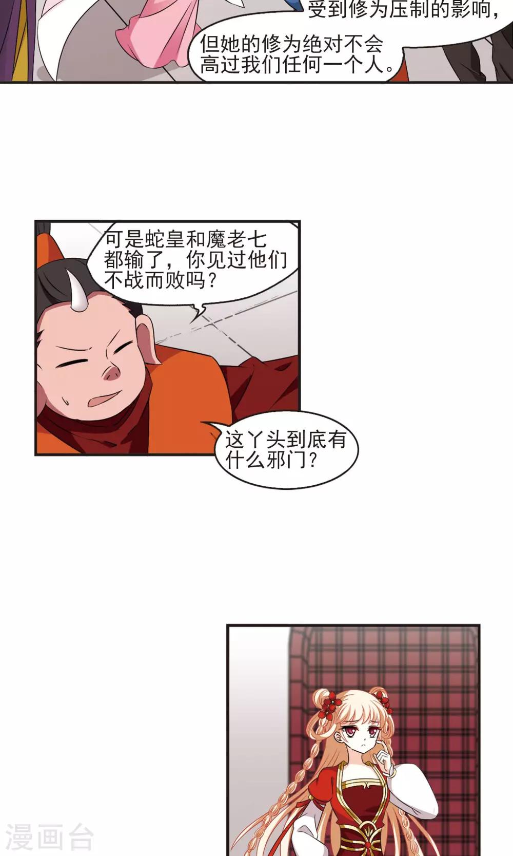 风起苍岚韩漫全集-第344话 以一敌十2无删减无遮挡章节图片 
