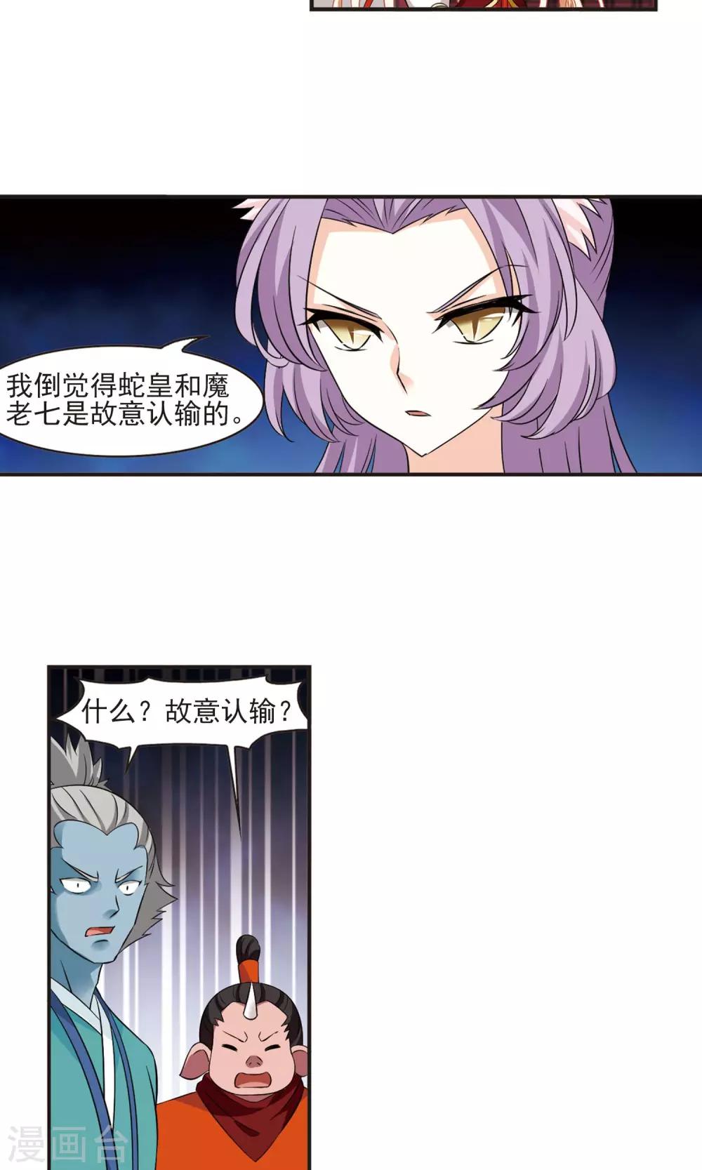 风起苍岚韩漫全集-第344话 以一敌十2无删减无遮挡章节图片 