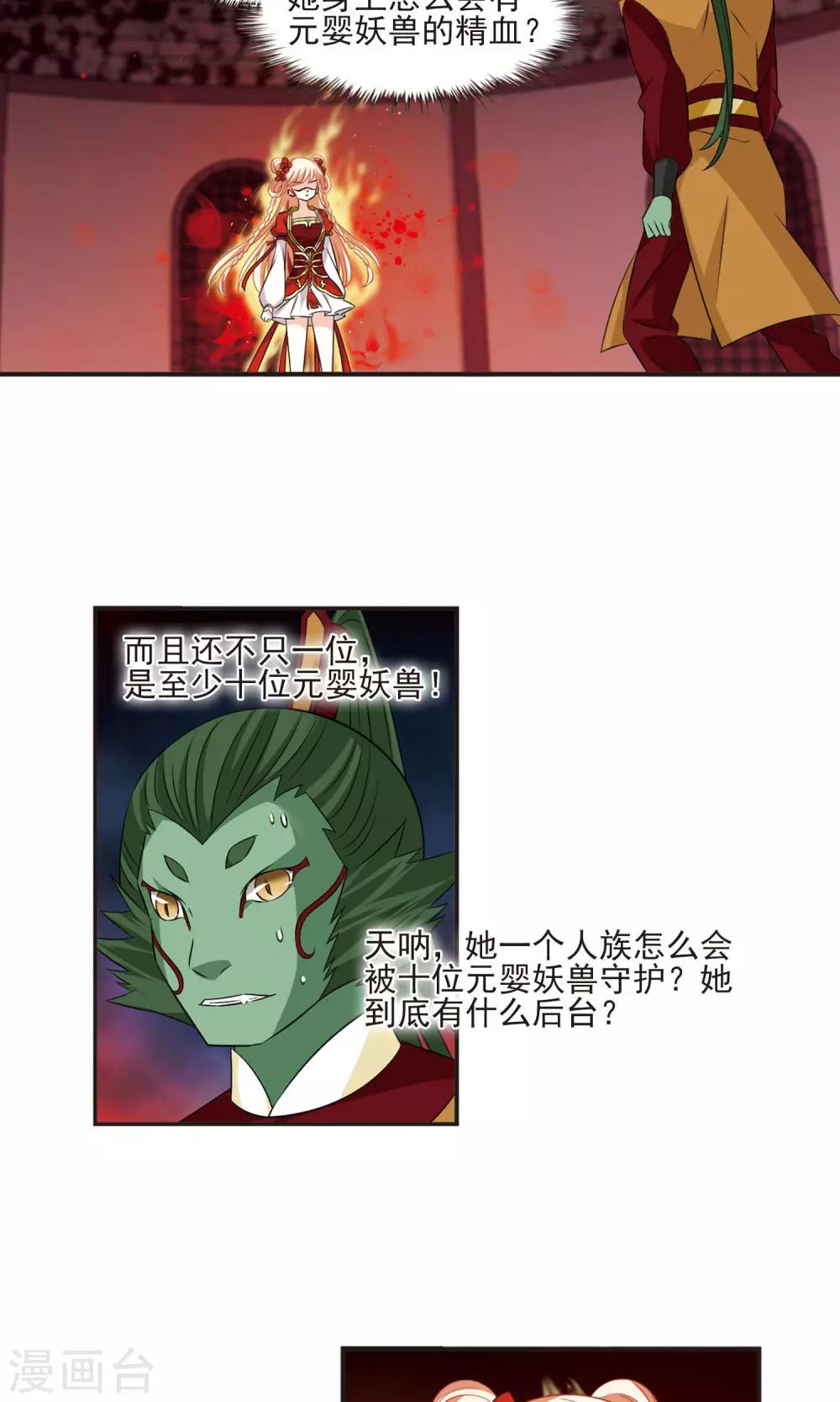 风起苍岚韩漫全集-第344话 以一敌十2无删减无遮挡章节图片 