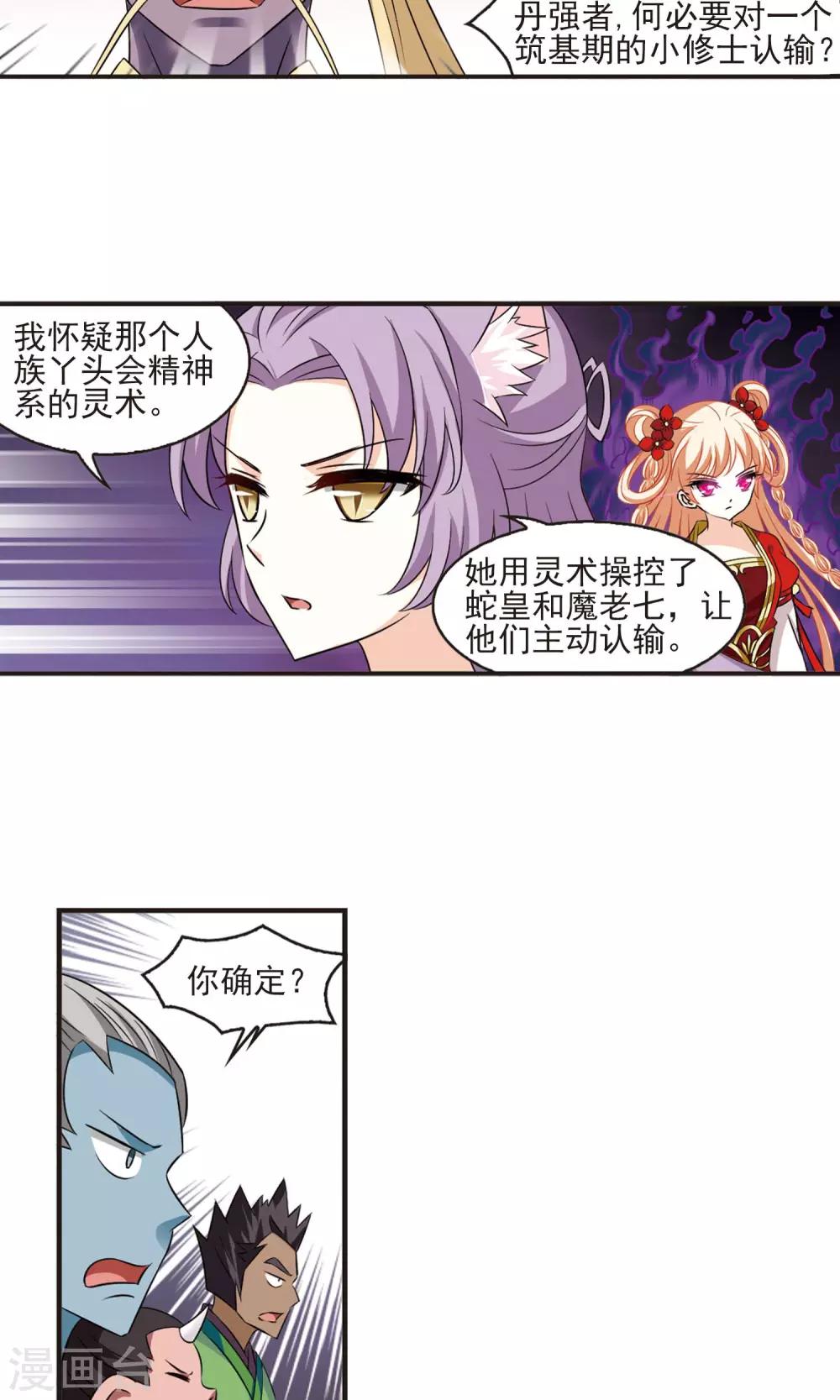 风起苍岚韩漫全集-第344话 以一敌十2无删减无遮挡章节图片 