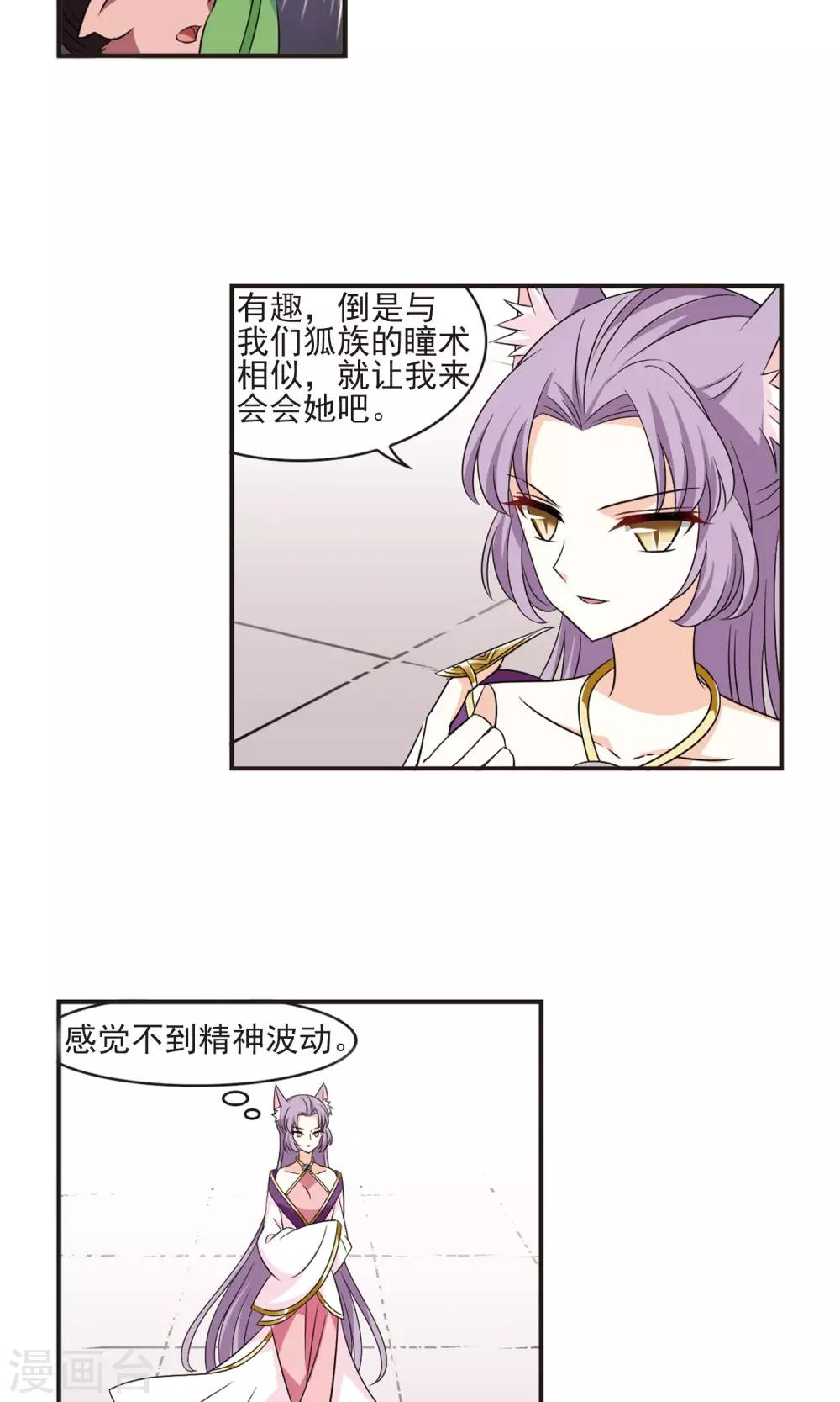 风起苍岚韩漫全集-第344话 以一敌十2无删减无遮挡章节图片 