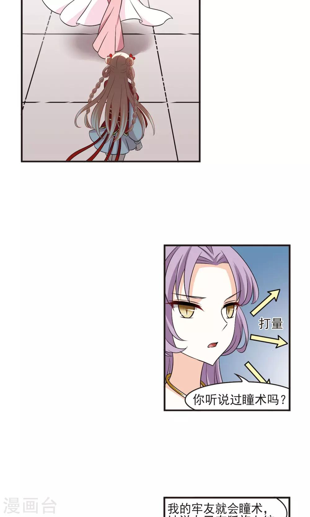 风起苍岚韩漫全集-第344话 以一敌十2无删减无遮挡章节图片 