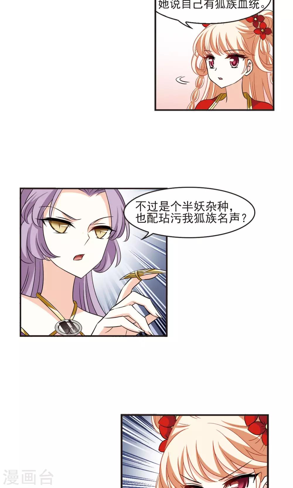 风起苍岚韩漫全集-第344话 以一敌十2无删减无遮挡章节图片 