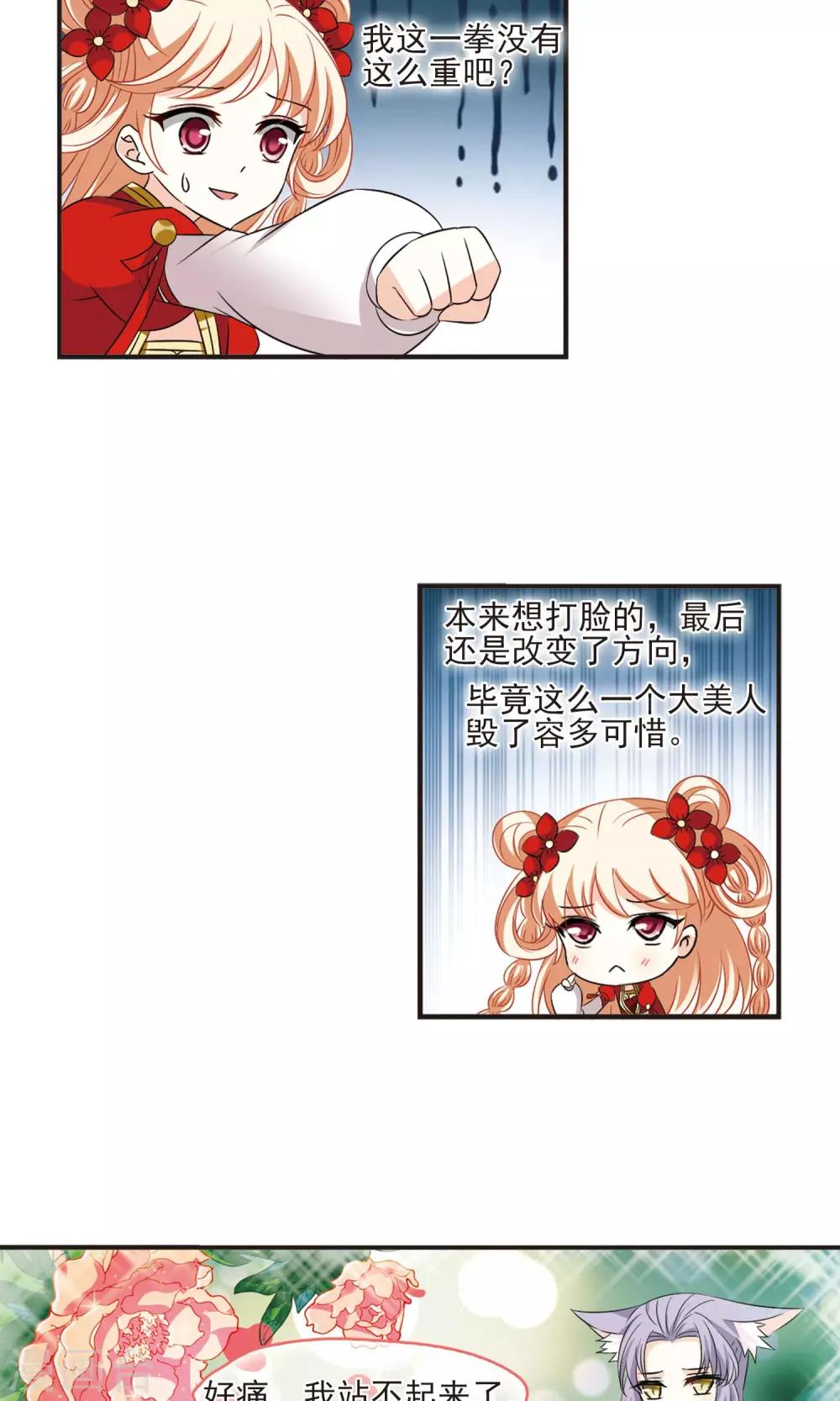 风起苍岚韩漫全集-第344话 以一敌十2无删减无遮挡章节图片 