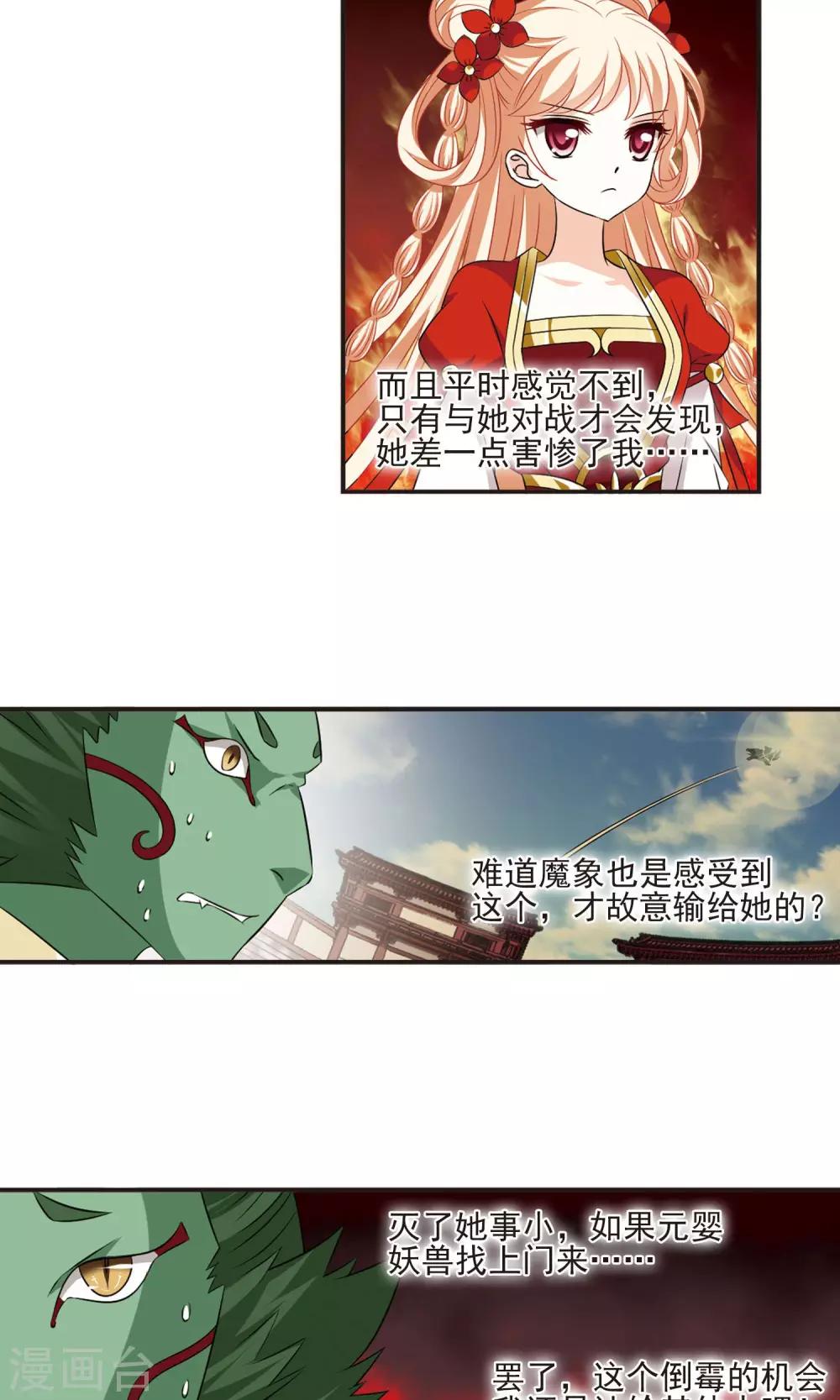 风起苍岚韩漫全集-第344话 以一敌十2无删减无遮挡章节图片 