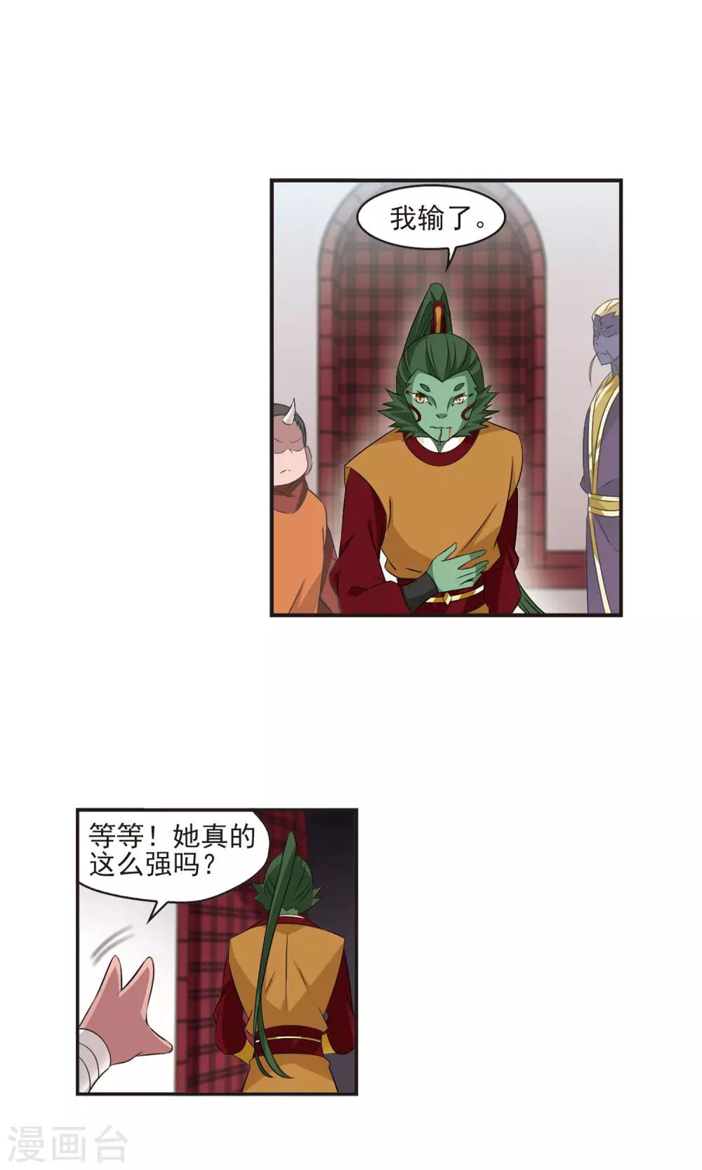 风起苍岚韩漫全集-第344话 以一敌十2无删减无遮挡章节图片 