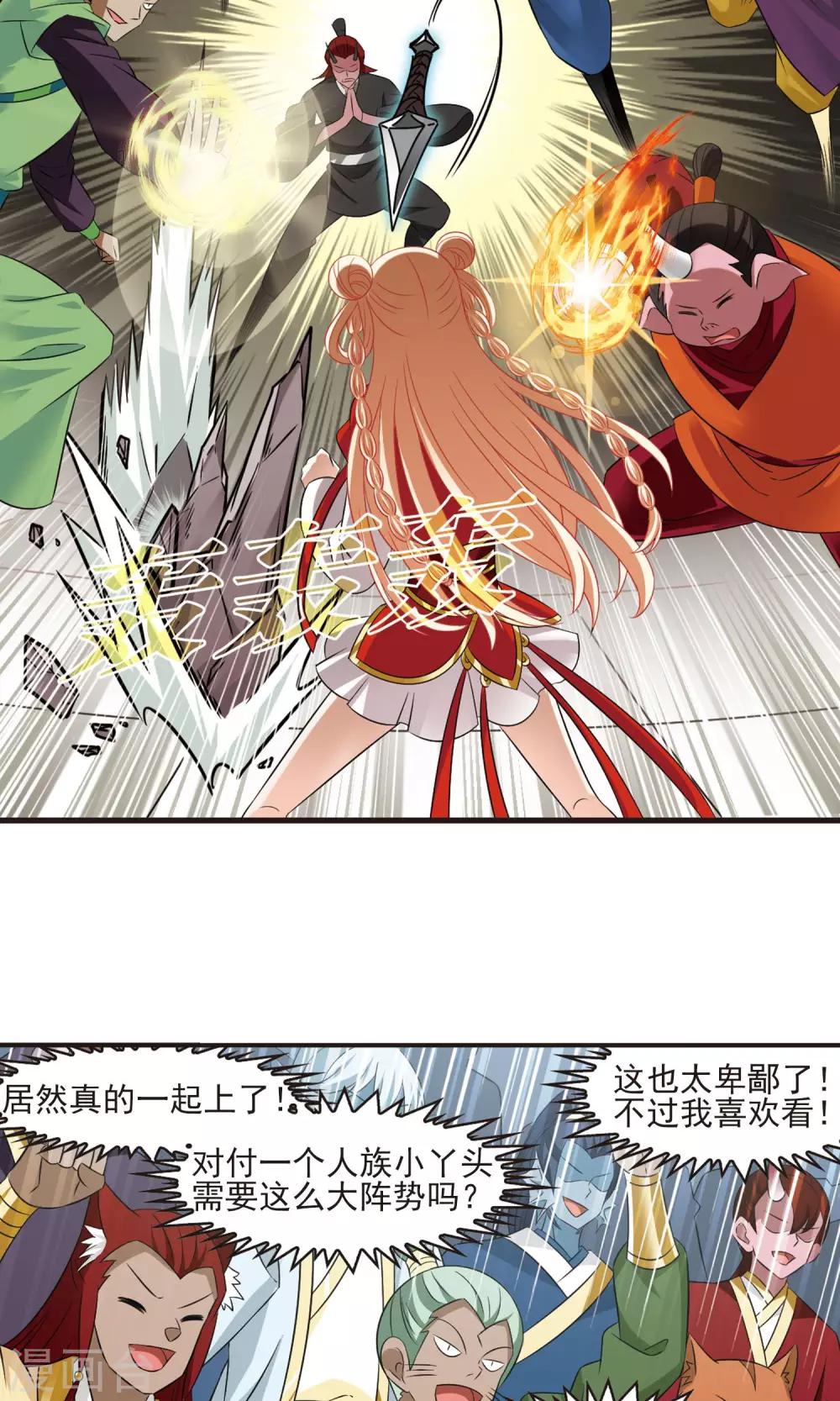 风起苍岚韩漫全集-第345话 大跌眼镜1无删减无遮挡章节图片 