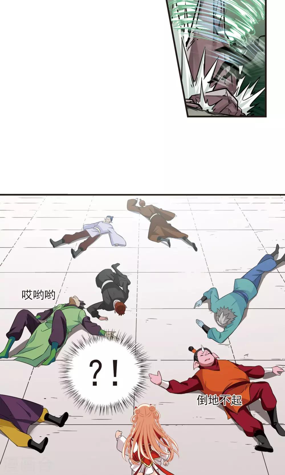 风起苍岚韩漫全集-第345话 大跌眼镜1无删减无遮挡章节图片 