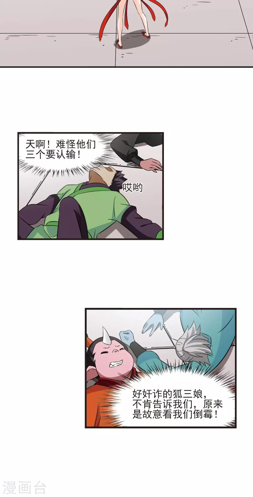 风起苍岚韩漫全集-第345话 大跌眼镜1无删减无遮挡章节图片 