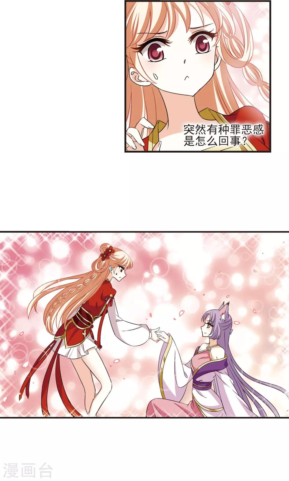 风起苍岚韩漫全集-第345话 大跌眼镜1无删减无遮挡章节图片 