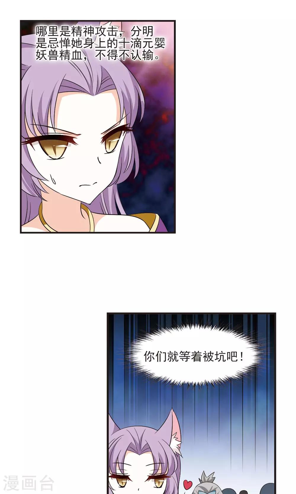 风起苍岚韩漫全集-第345话 大跌眼镜1无删减无遮挡章节图片 