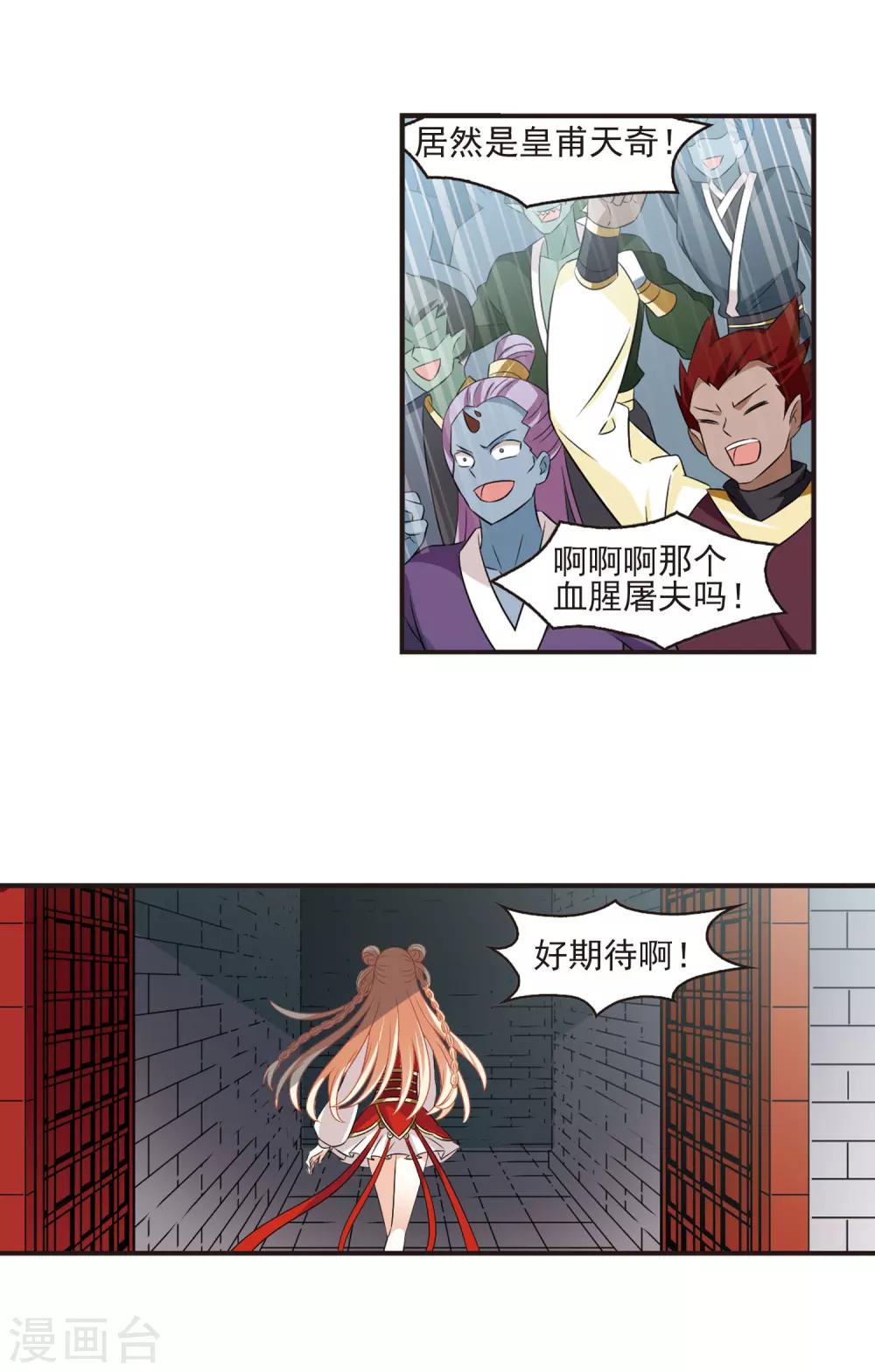 风起苍岚韩漫全集-第346话 大跌眼镜2无删减无遮挡章节图片 