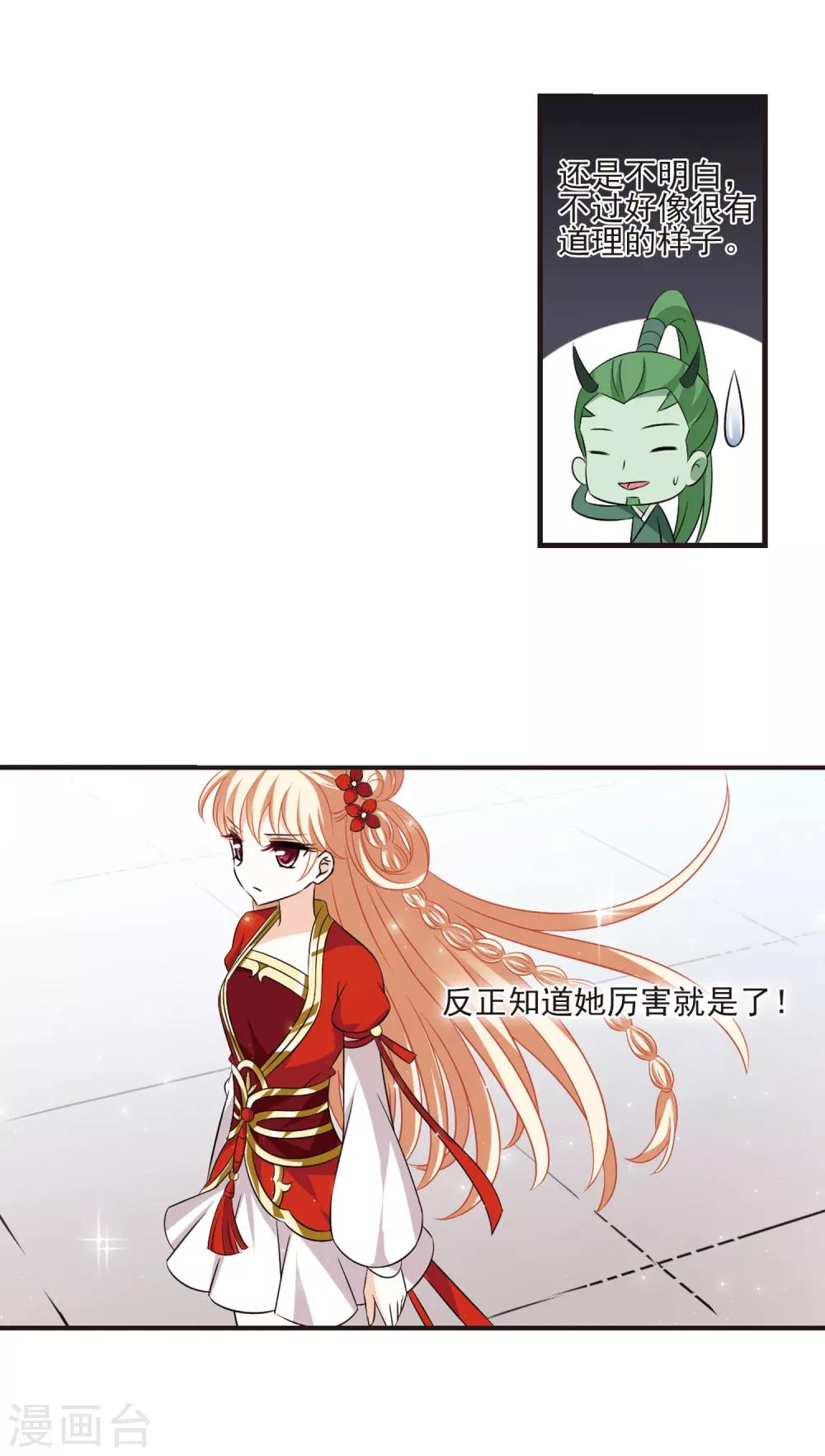 风起苍岚韩漫全集-第346话 大跌眼镜2无删减无遮挡章节图片 