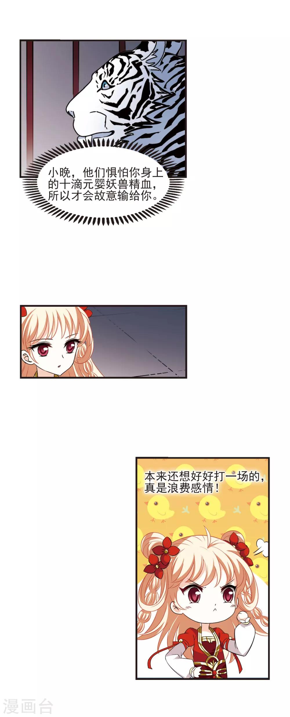 风起苍岚韩漫全集-第346话 大跌眼镜2无删减无遮挡章节图片 