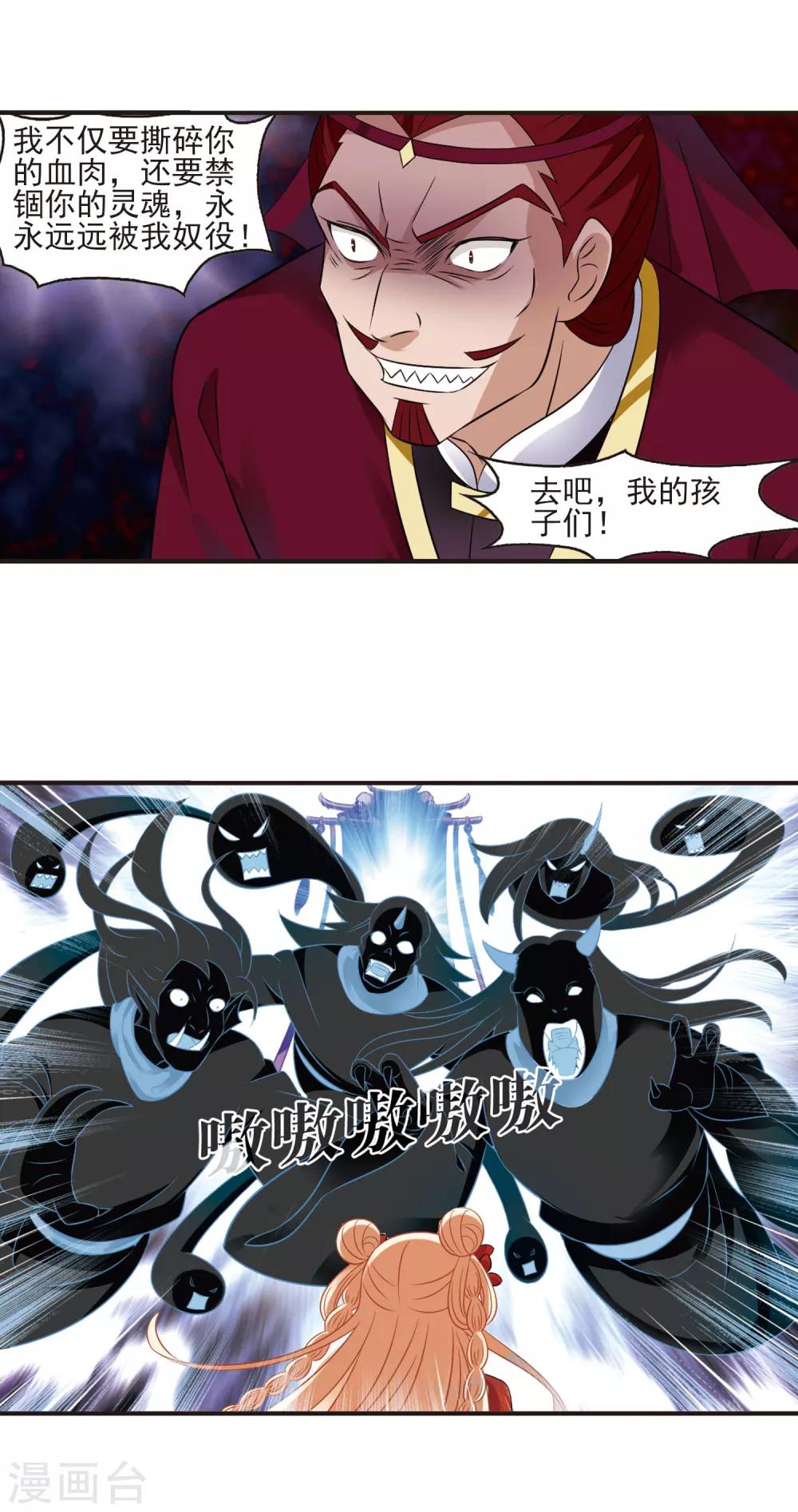 风起苍岚韩漫全集-第350话 小晚的怒火3无删减无遮挡章节图片 