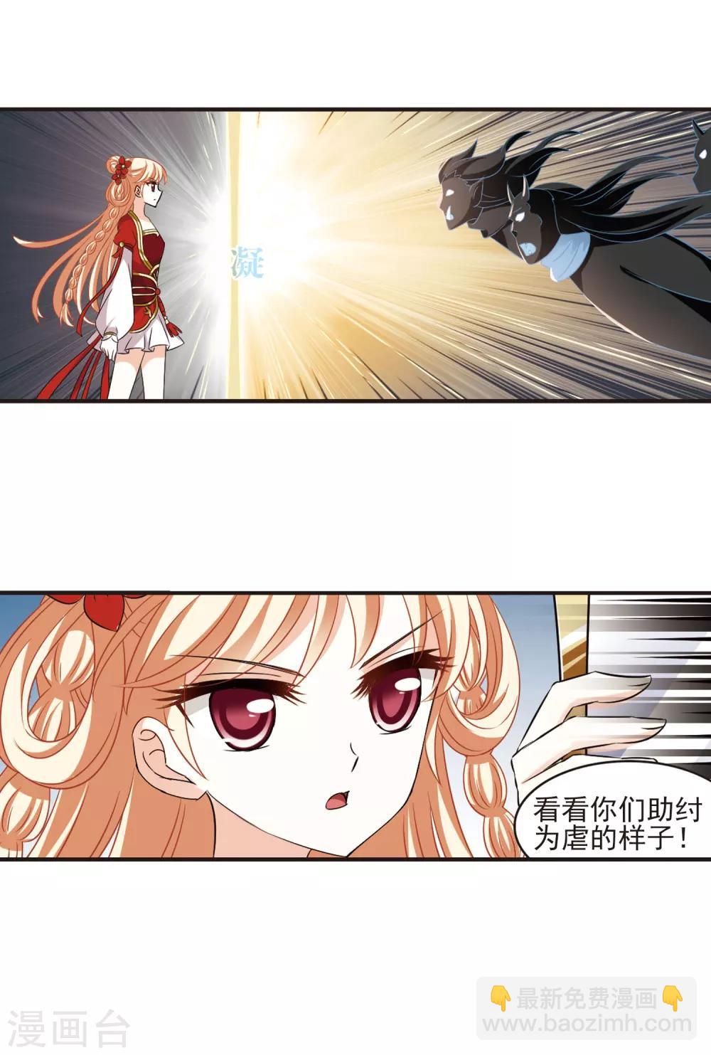 风起苍岚韩漫全集-第350话 小晚的怒火3无删减无遮挡章节图片 