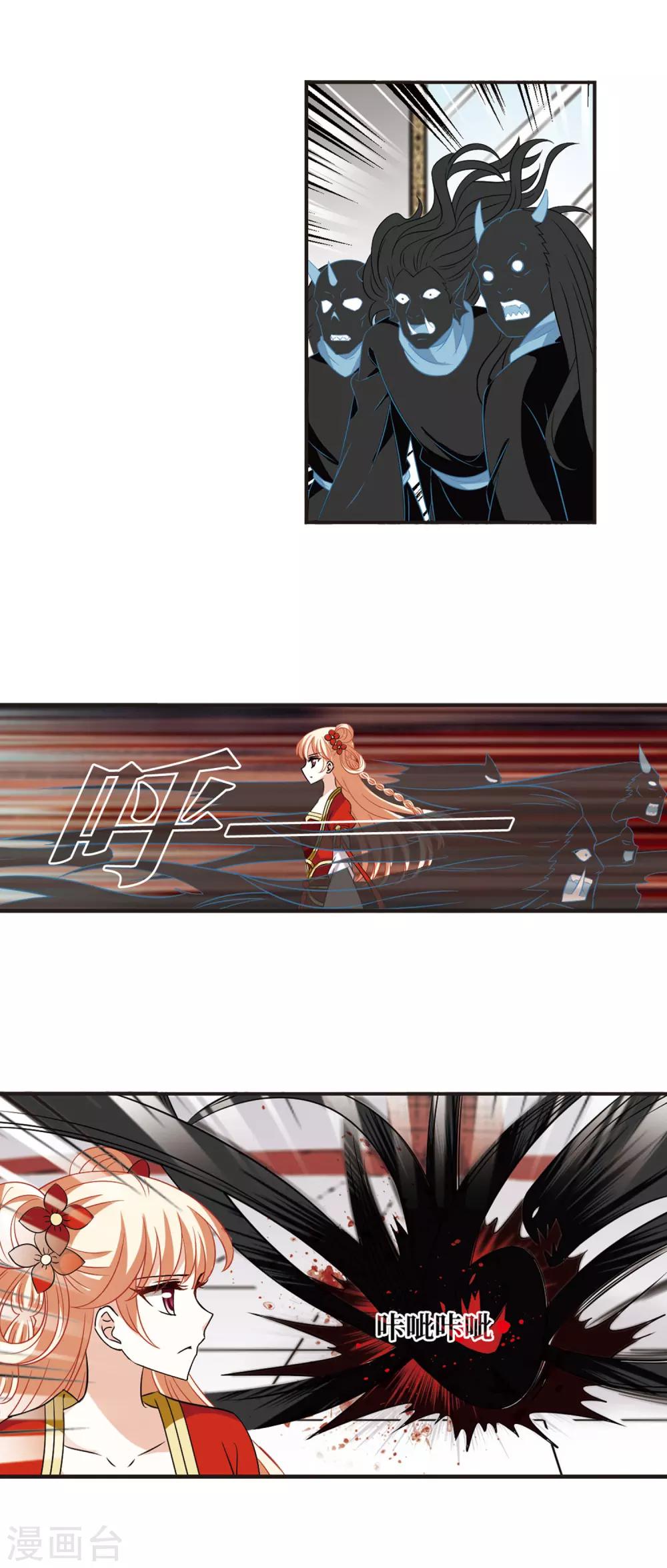 风起苍岚韩漫全集-第351话 邪魔君1无删减无遮挡章节图片 