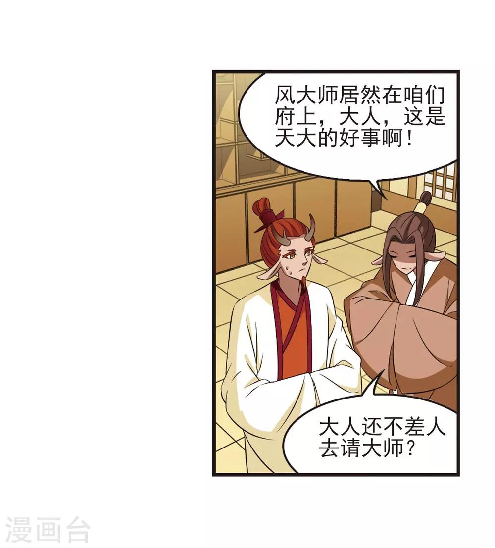 风起苍岚韩漫全集-第354话 不可战胜的对手！1无删减无遮挡章节图片 