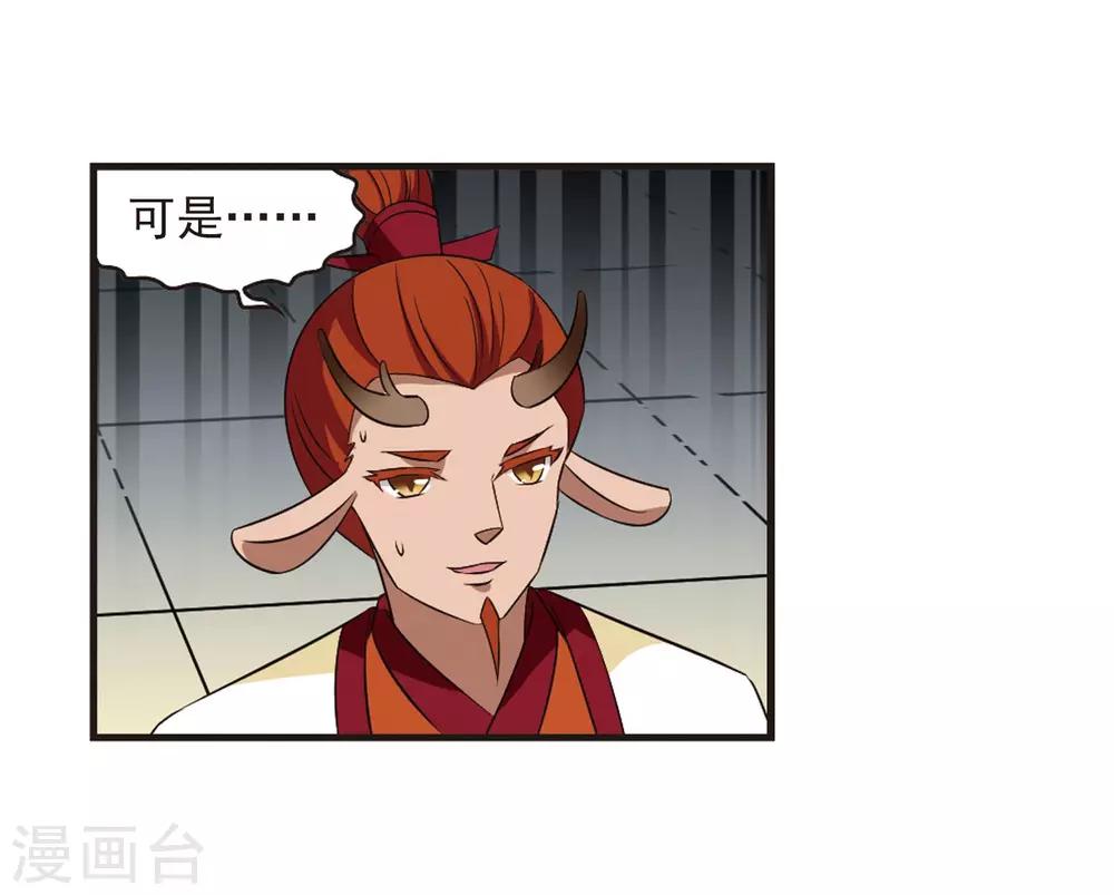 风起苍岚韩漫全集-第354话 不可战胜的对手！1无删减无遮挡章节图片 