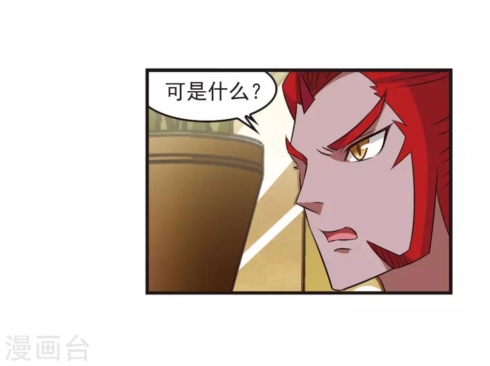 风起苍岚韩漫全集-第354话 不可战胜的对手！1无删减无遮挡章节图片 