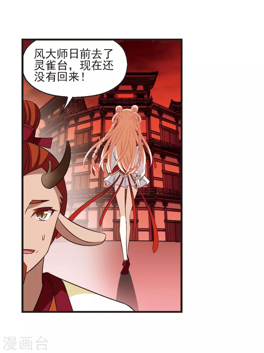 风起苍岚韩漫全集-第354话 不可战胜的对手！1无删减无遮挡章节图片 