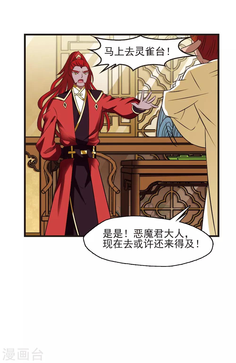 风起苍岚韩漫全集-第354话 不可战胜的对手！1无删减无遮挡章节图片 