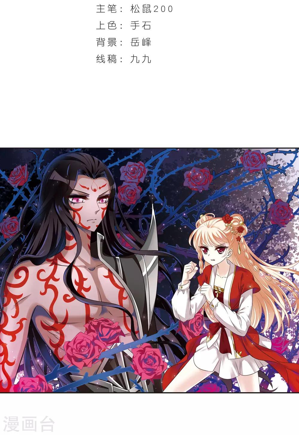 风起苍岚韩漫全集-第354话 不可战胜的对手！1无删减无遮挡章节图片 