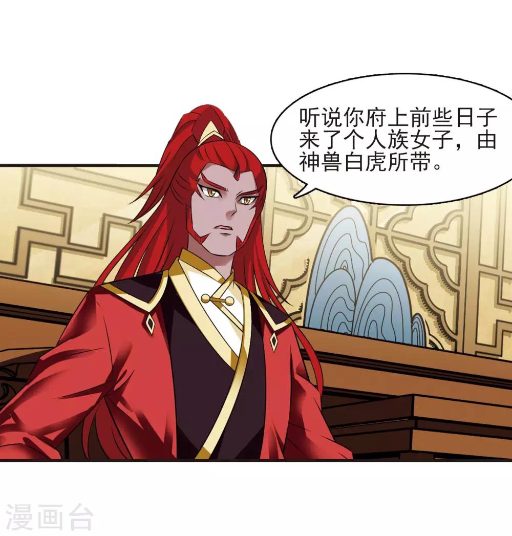 风起苍岚韩漫全集-第354话 不可战胜的对手！1无删减无遮挡章节图片 