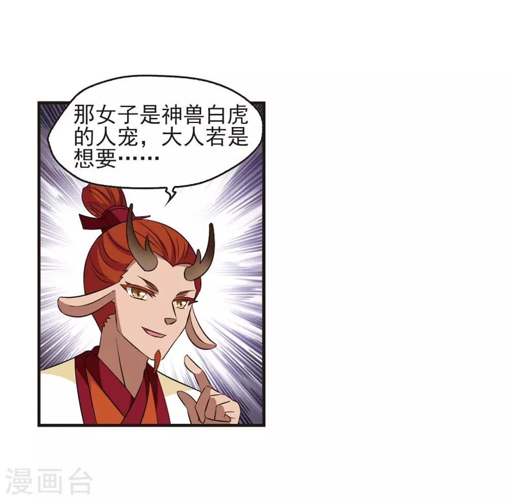 风起苍岚韩漫全集-第354话 不可战胜的对手！1无删减无遮挡章节图片 