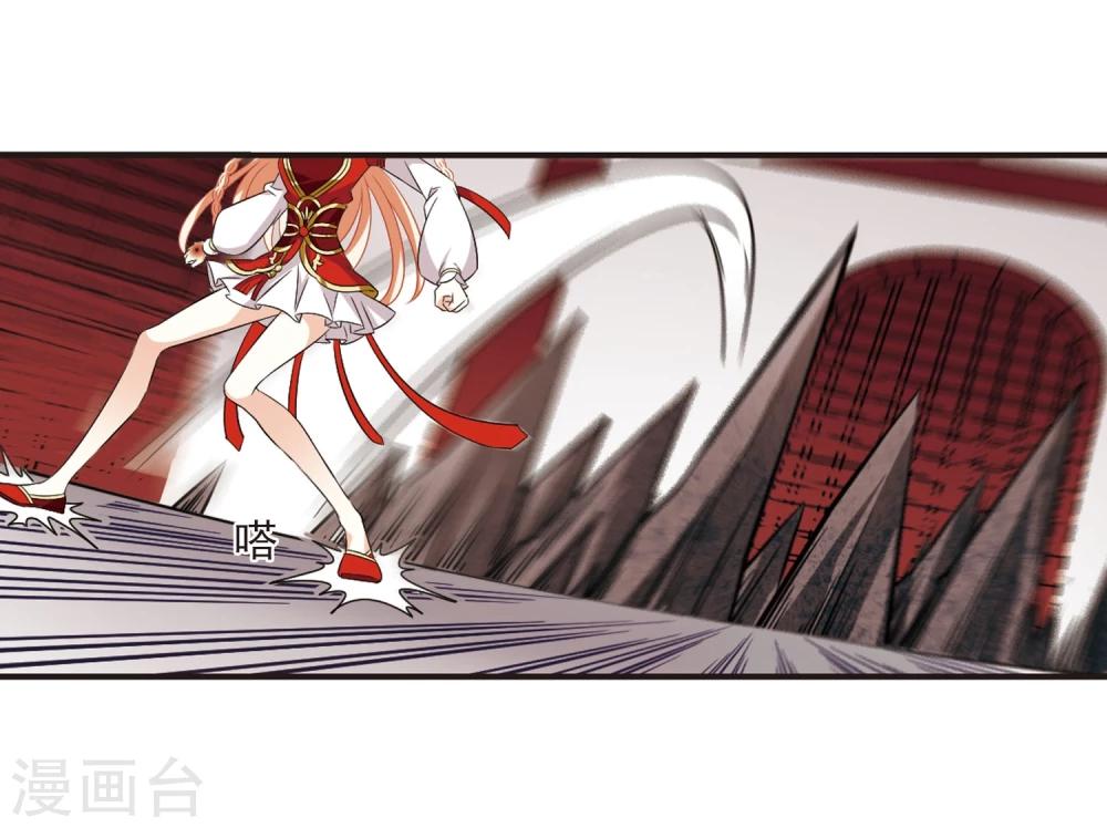 风起苍岚韩漫全集-第355话 不可战胜的对手！2无删减无遮挡章节图片 