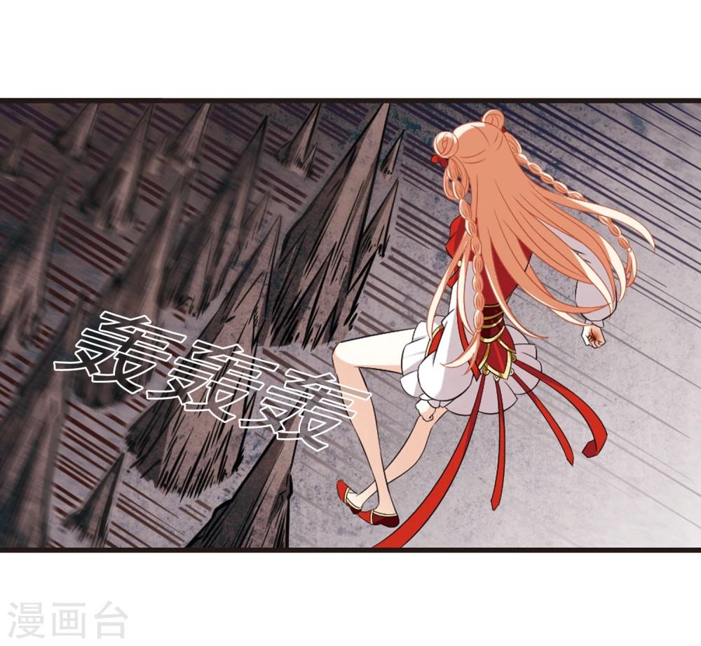 风起苍岚韩漫全集-第355话 不可战胜的对手！2无删减无遮挡章节图片 