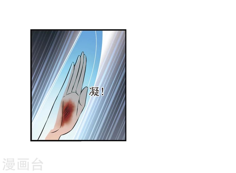 风起苍岚韩漫全集-第355话 不可战胜的对手！2无删减无遮挡章节图片 