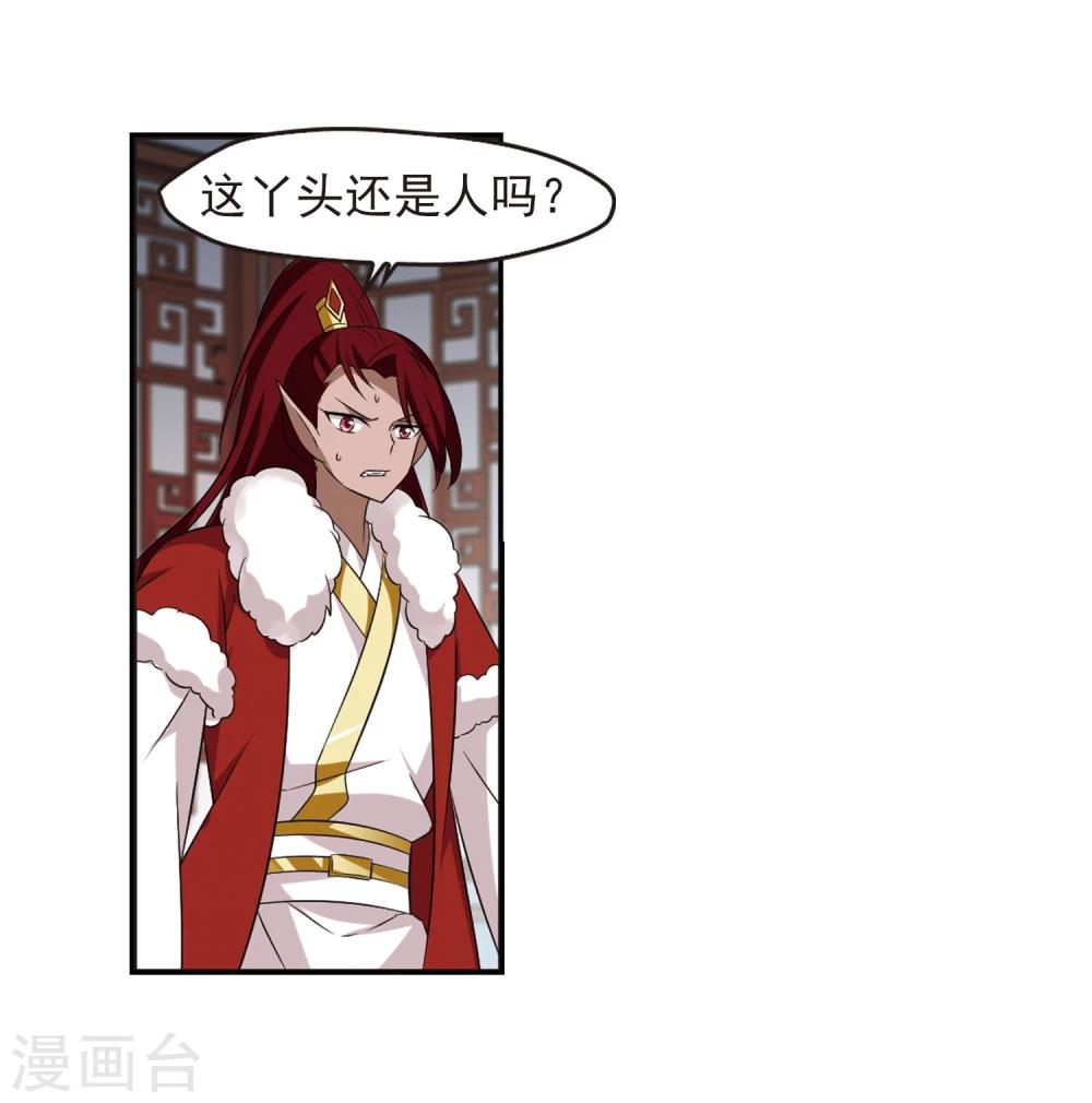 风起苍岚韩漫全集-第355话 不可战胜的对手！2无删减无遮挡章节图片 