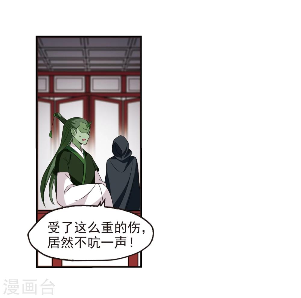 风起苍岚韩漫全集-第355话 不可战胜的对手！2无删减无遮挡章节图片 