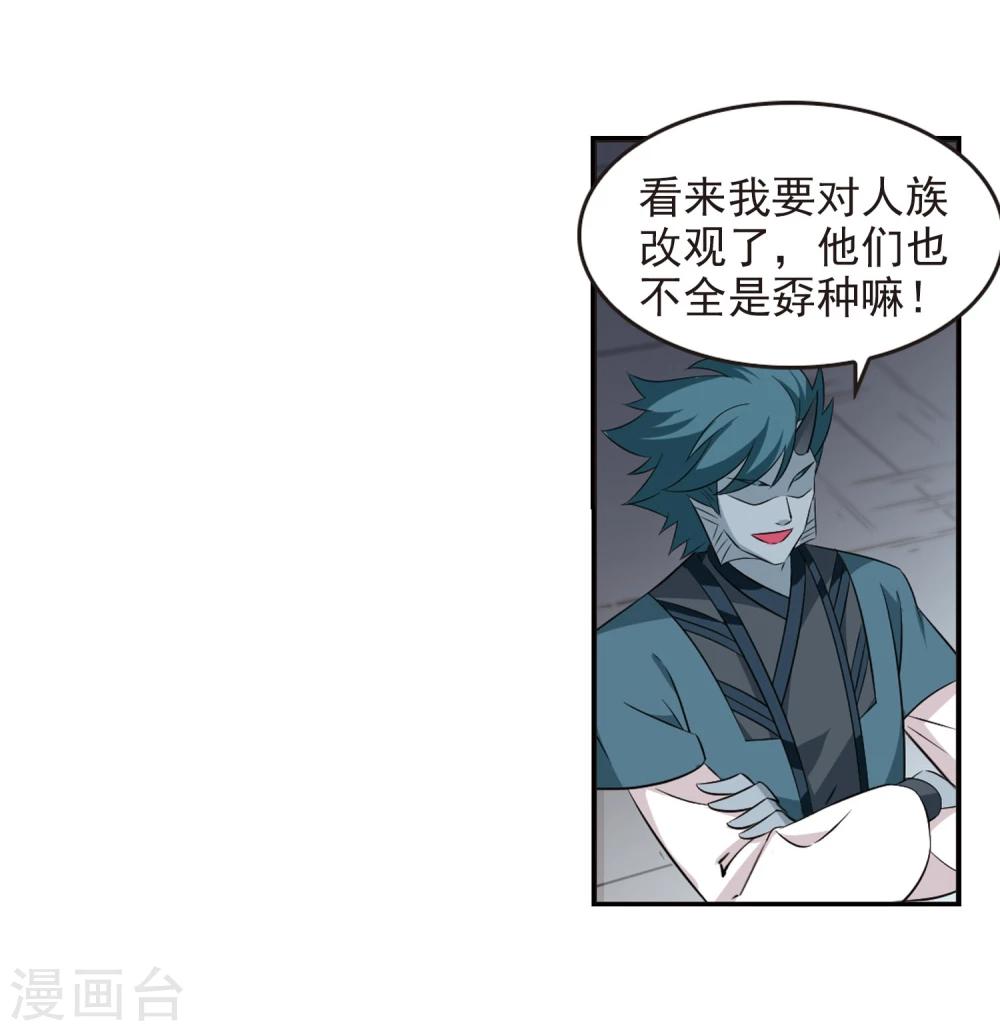 风起苍岚韩漫全集-第355话 不可战胜的对手！2无删减无遮挡章节图片 