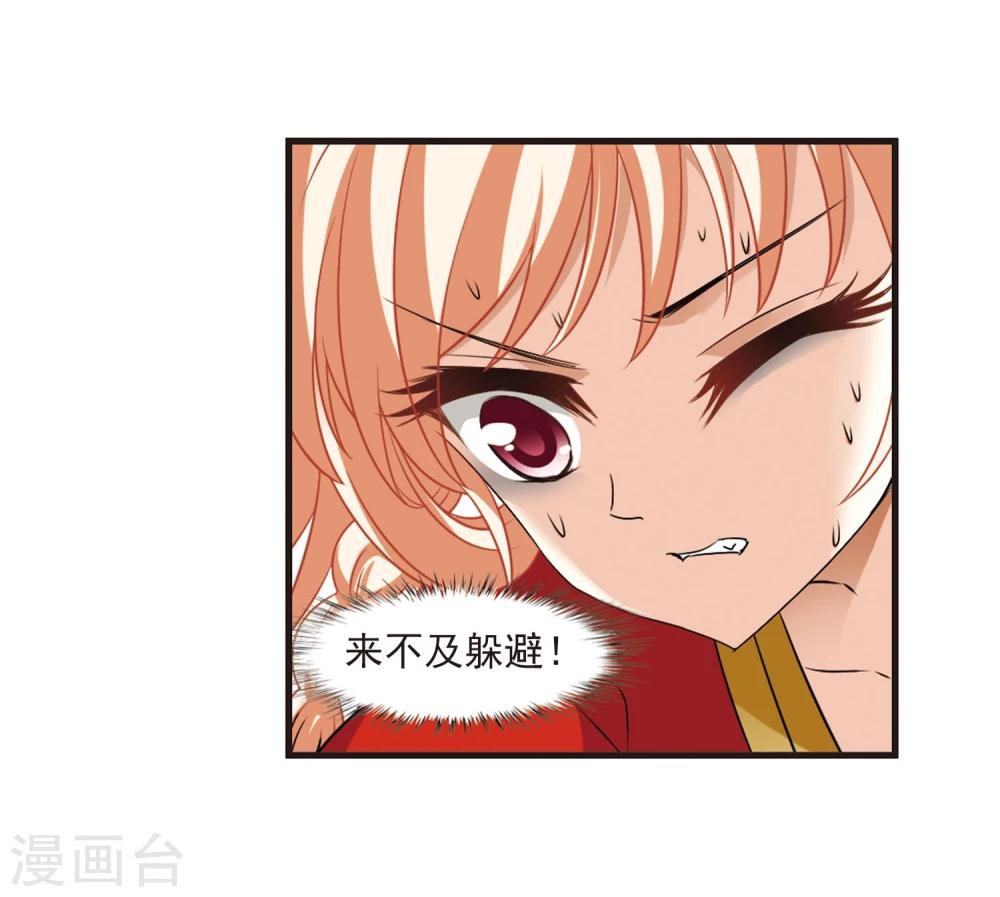 风起苍岚韩漫全集-第355话 不可战胜的对手！2无删减无遮挡章节图片 