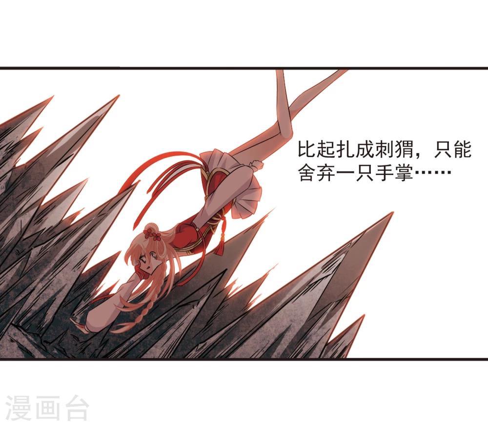 风起苍岚韩漫全集-第355话 不可战胜的对手！2无删减无遮挡章节图片 