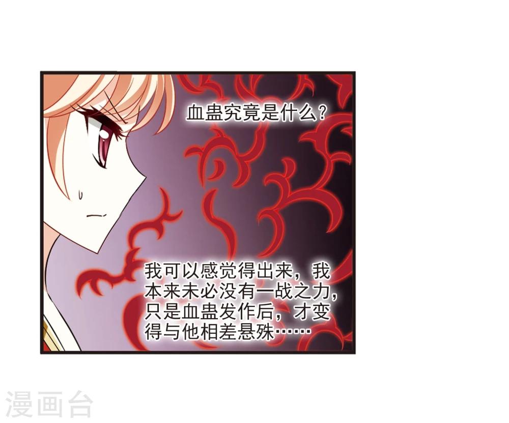 风起苍岚韩漫全集-第356话 不可战胜的对手！3无删减无遮挡章节图片 