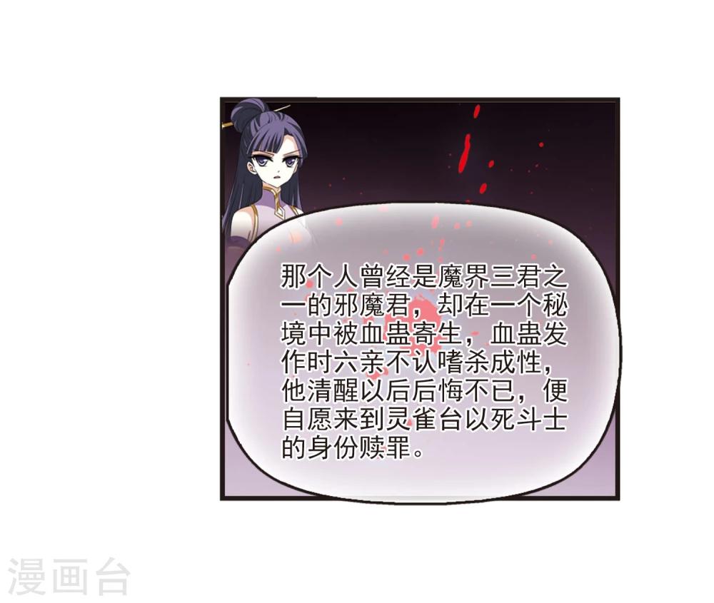 风起苍岚韩漫全集-第356话 不可战胜的对手！3无删减无遮挡章节图片 